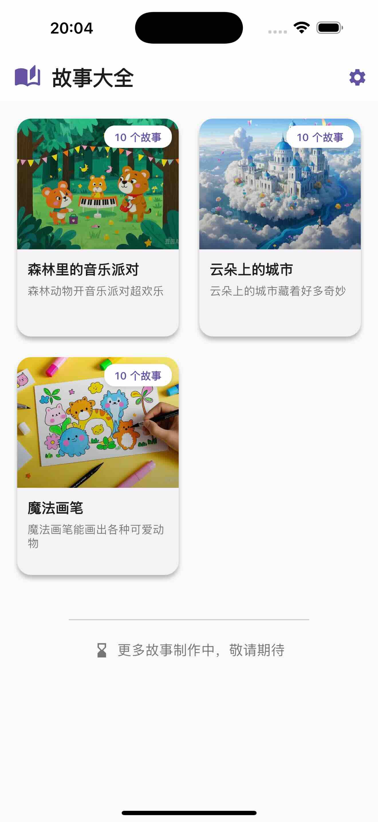 应用截图1