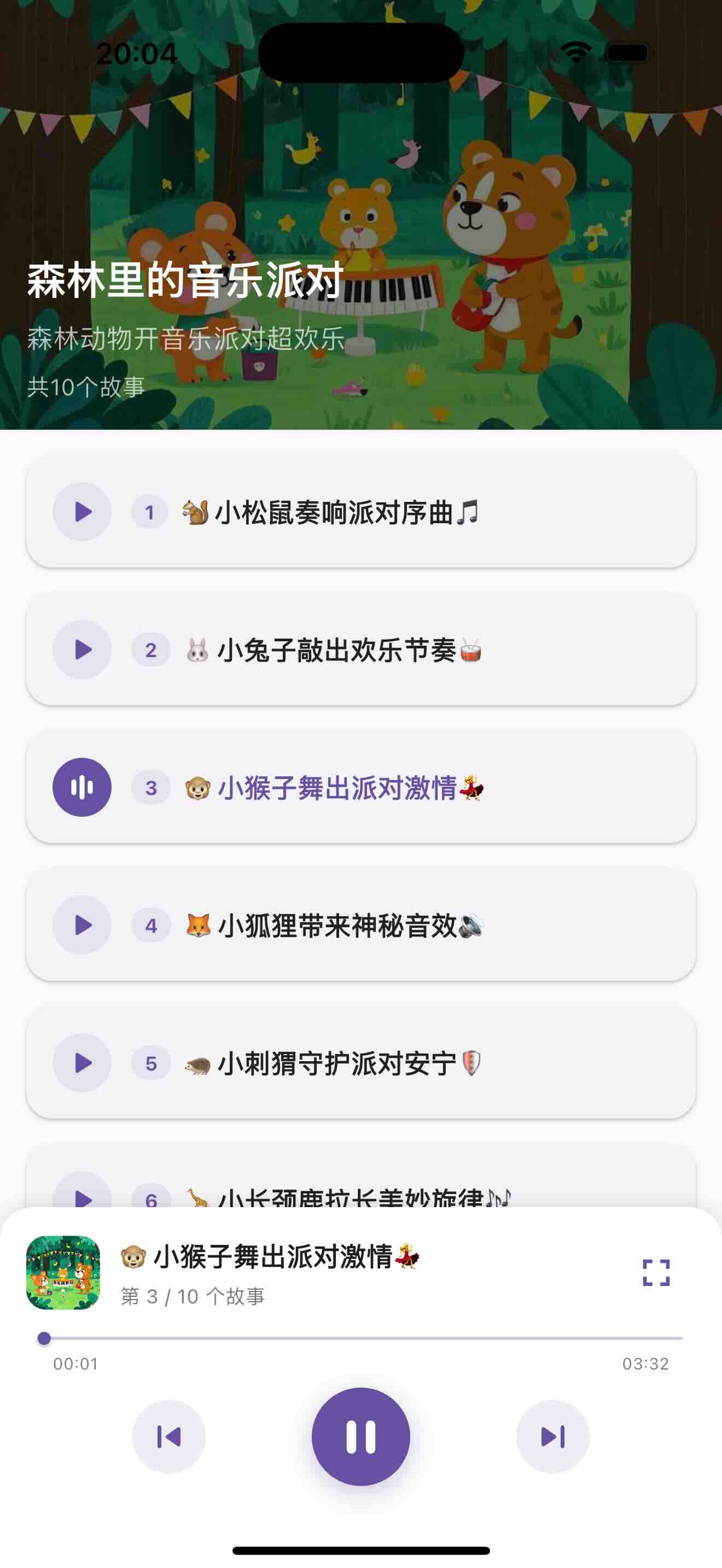 应用截图2