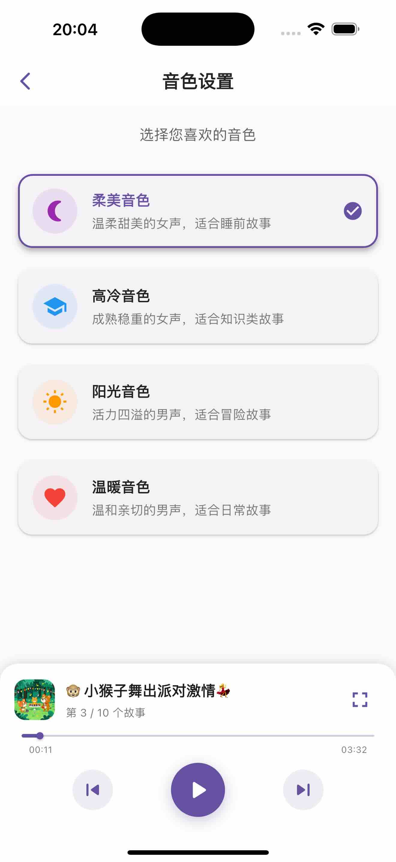 应用截图4